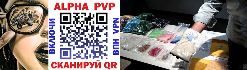 Купить  Бузулук  Alpha-PVP Соль 