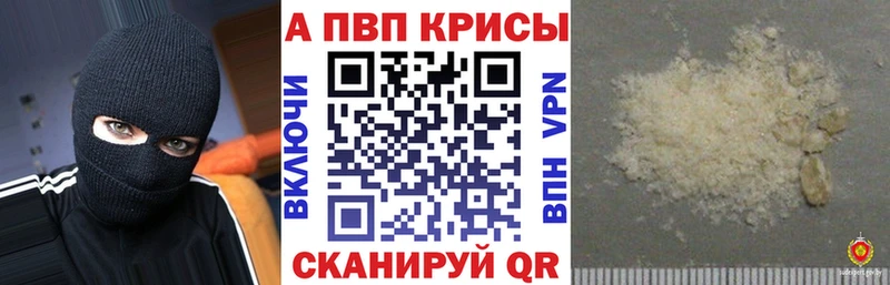 Alpha PVP Crystall Бузулук