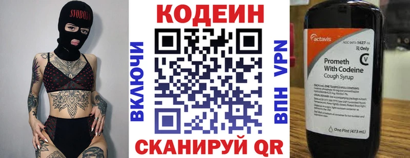 Купить закладки  Бузулук  Codein Purple Drank 