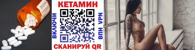КЕТАМИН VHQ  Купить закладки  Бузулук 