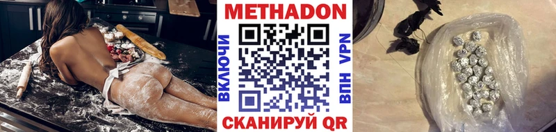 МЕТАДОН белоснежный  Купить где  Бузулук 